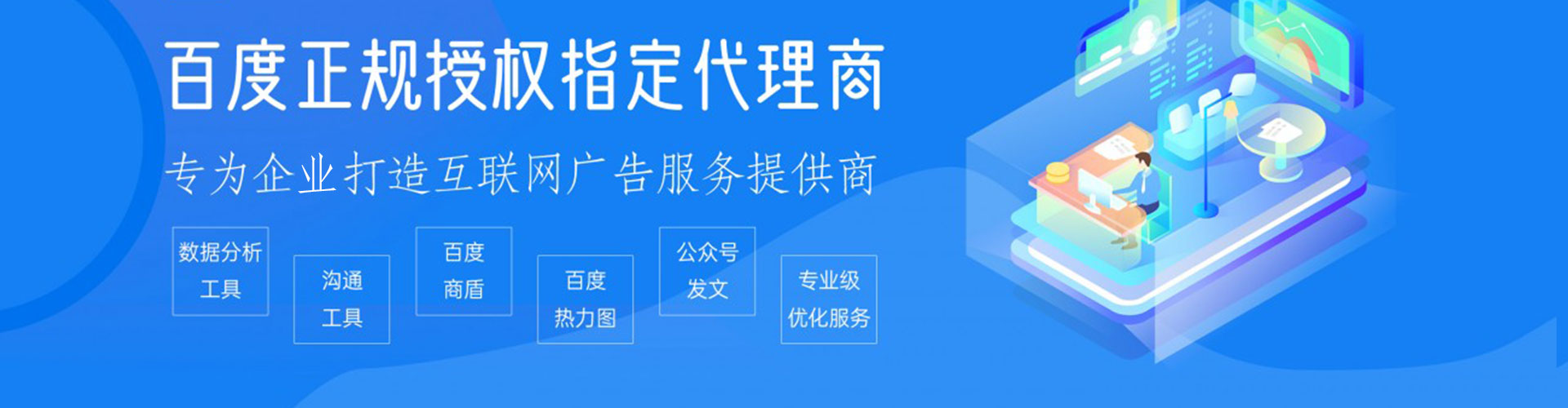 微山信息流开户